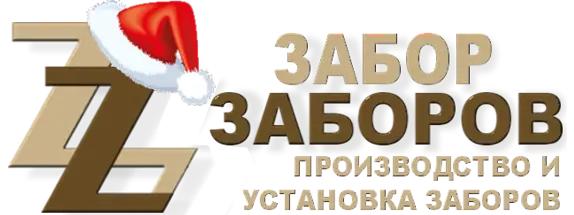 Строительство заборов в Ивантеевке